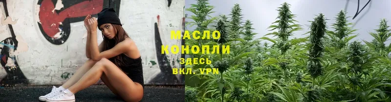 наркотики  Отрадное  Дистиллят ТГК THC oil 